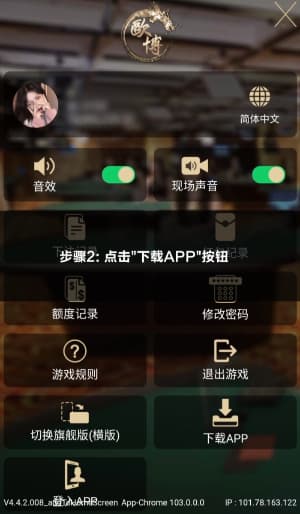 欧博Android客户端安装步骤与配置流程图示2