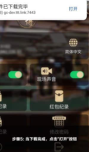 欧博Android客户端安装步骤与配置流程图示5