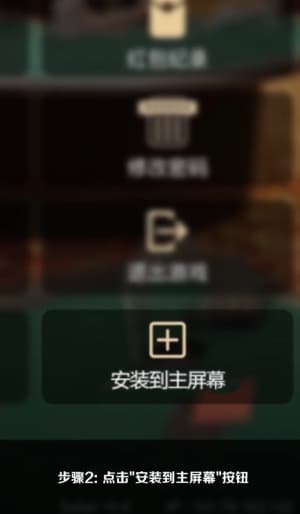 欧博iOS客户端安装步骤与系统配置流程图2
