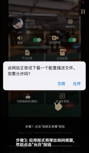 欧博iOS客户端安装步骤与系统配置流程图3